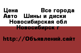 205/60 R16 96T Yokohama Ice Guard IG35 › Цена ­ 3 000 - Все города Авто » Шины и диски   . Новосибирская обл.,Новосибирск г.